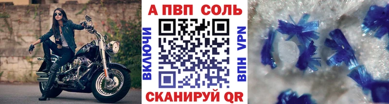 А ПВП VHQ  darknet наркотические препараты  Жердевка 