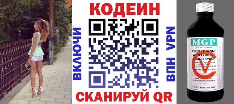Кодеин Purple Drank  ссылка на мегу tor  Жердевка  что такое наркотик 