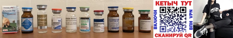 КЕТАМИН ketamine Жердевка