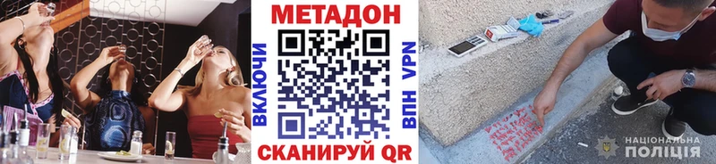 МЕТАДОН белоснежный  кракен tor  Жердевка 